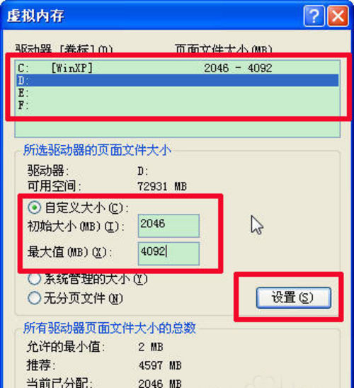 磁盘空间不足的解决方法3