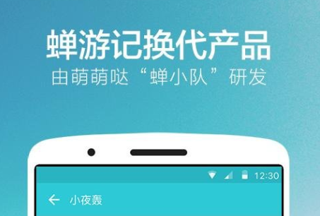 氢气球旅行App使用测评