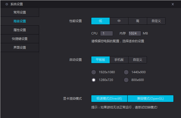 夜神安卓模拟器7