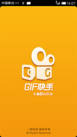 Gif快手怎么导出Gif图片1