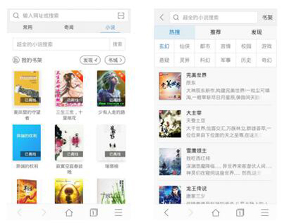 搜狗手机浏览器：让看书成为一种习惯