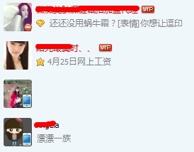 QQ好友列表