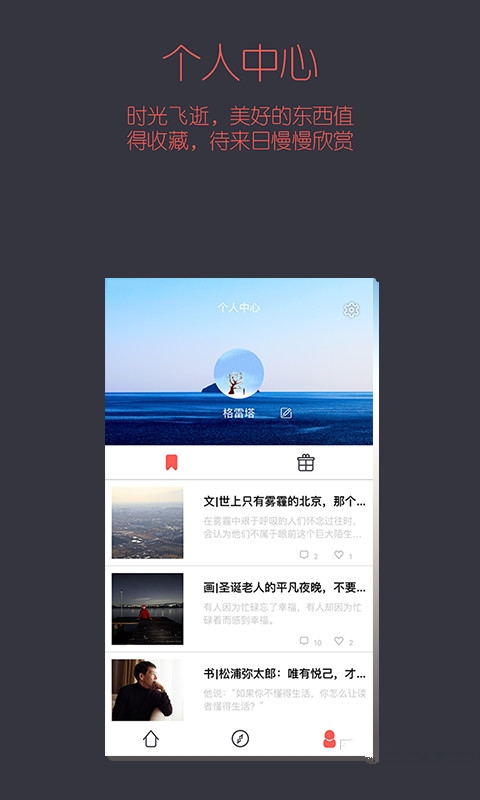 读者杂志App2