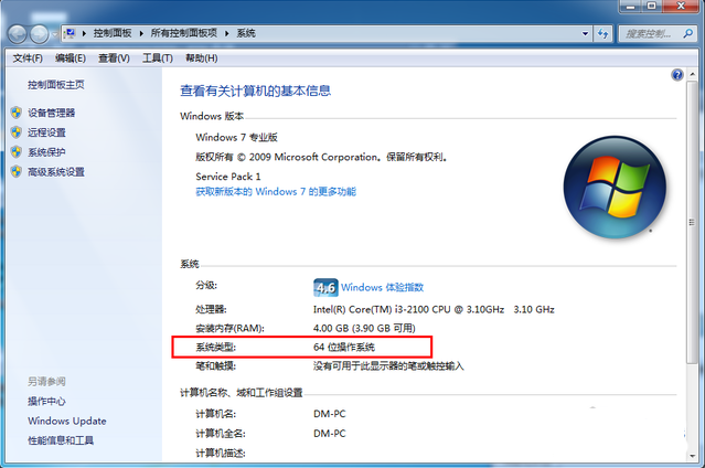 如何进行win10升级1