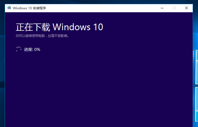 如何进行win10升级3