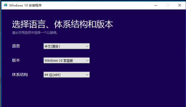 如何进行win10升级6