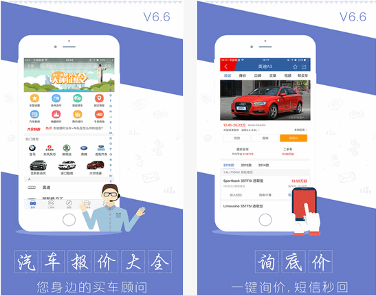 汽车报价大全