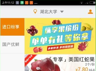 一米鲜App怎么用？