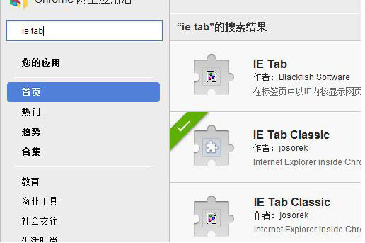 ie tab