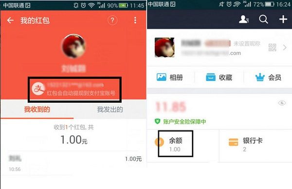 钉钉红包提现到支付宝教程2