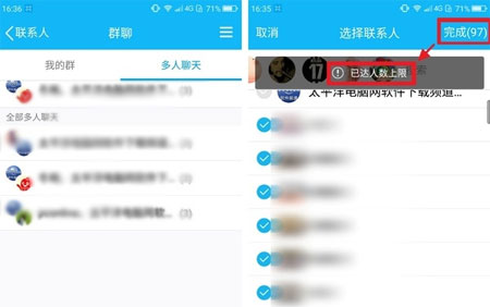 QQ群聊上限