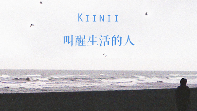 kiinii安卓版App使用测评