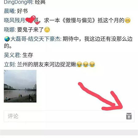 手机QQ上线新功能:说说被打赏也可以赚钱