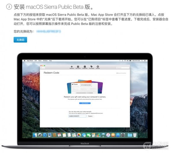 苹果推送macOS Sierra Beta2内容丰富