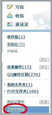 qq邮箱超大附件1