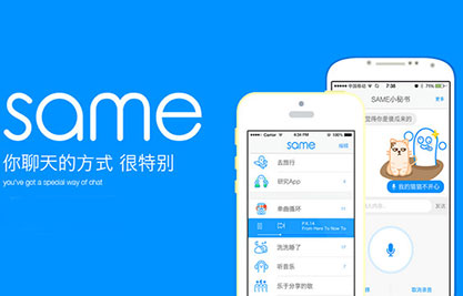 Same评测:不一样的社交app