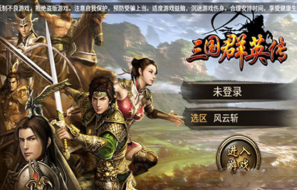 三国群英传评测:忠于原作，又异于原作