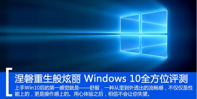 Windows 10开始菜单重新回归