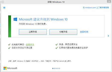 Win10免费升级最后一天:中国大部分人选择不升级8