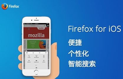 Firefox测评:最贴心的浏览器