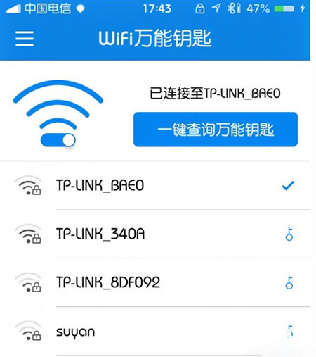 iOS9.3.3越狱WiFi不能记录密码解决办法2