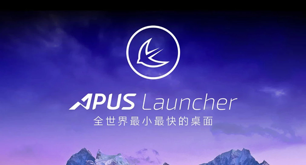 APUS桌面使用教程