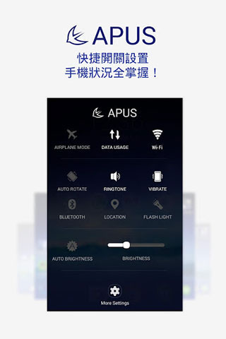 APUS桌面2