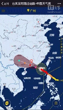 微信上线台风距离查询功能:能够查询广东史上最强台风妮妲距离2