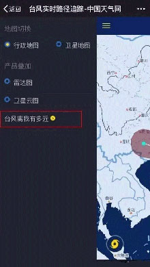 微信上线台风距离查询功能:能够查询广东史上最强台风妮妲距离3