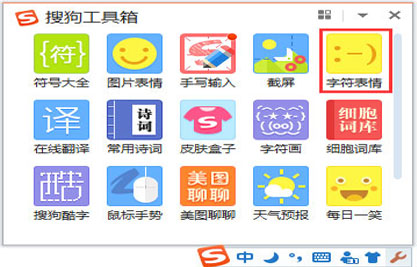 搜狗输入法评测：让你的字符表情畅所欲言