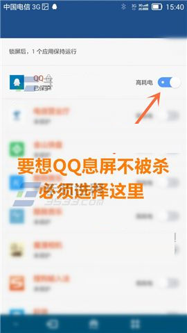 华为Mate7熄屏网络断开怎么办6