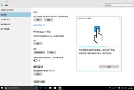 Windows 10一周年更新:新功能将助用户摆脱密码