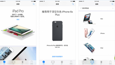 Apple Store迎来4.0更新 支持个性化推荐