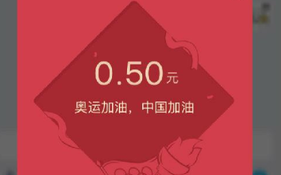 腾讯QQ奥运红包怎么玩？