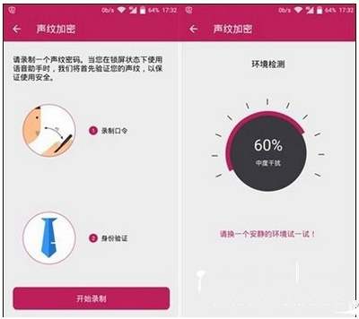 中兴axon怎么设置声纹识别2