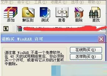 winrar诊断信息无法执行怎么办1