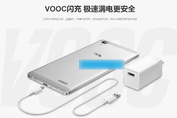 VOOC闪充技术1