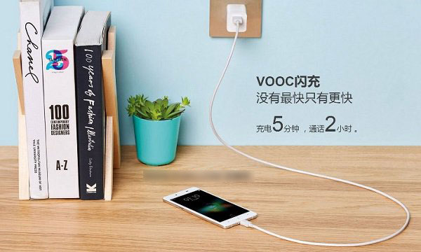 VOOC闪充技术3