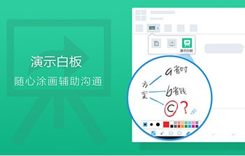 QQ8.6倾情发布 演示白板诚邀体验