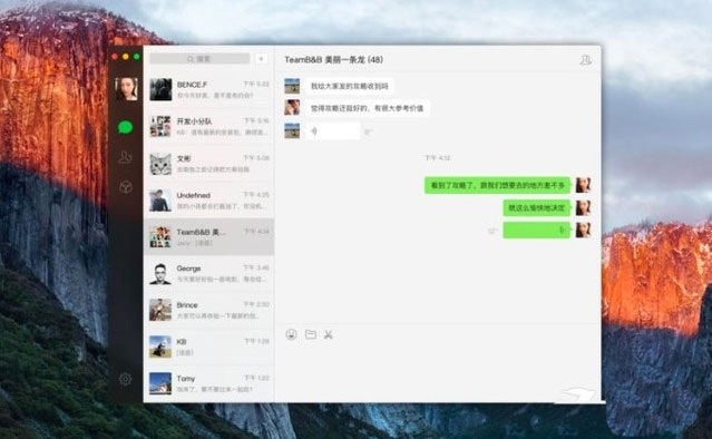 mac微信更新