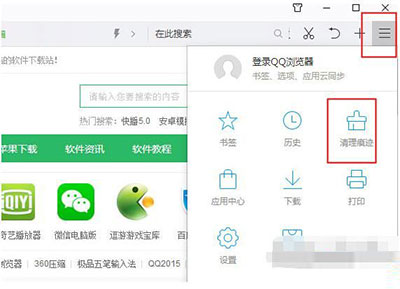 QQ浏览器如何清理缓存