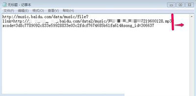百度音乐如何复制链接4