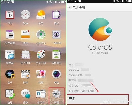 oppo find7的usb调试1