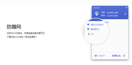160wifi让您有线秒变无线2