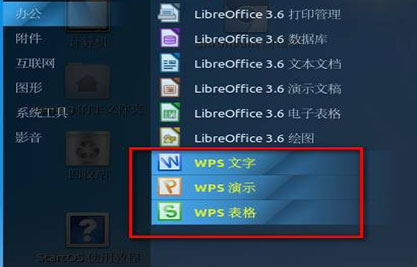 金山WPS for Linux测评:完美兼容更值得体验