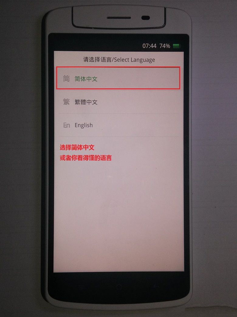 OPPO N1升级官方固件2