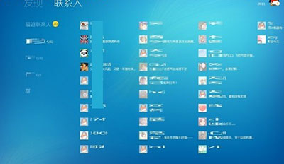 Win8系统聊天软件兼容性