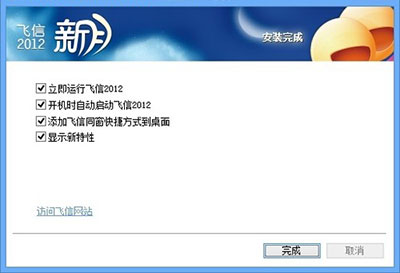 Win8系统聊天软件兼容性7