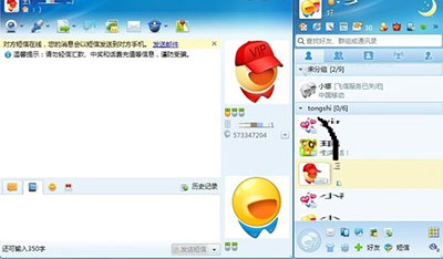 Win8系统聊天软件兼容性8