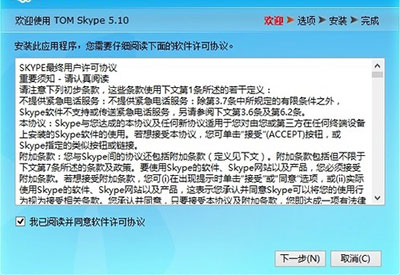 Win8系统聊天软件兼容性9